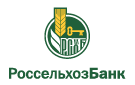 Банк Россельхозбанк в Купино (Белгородская обл.)